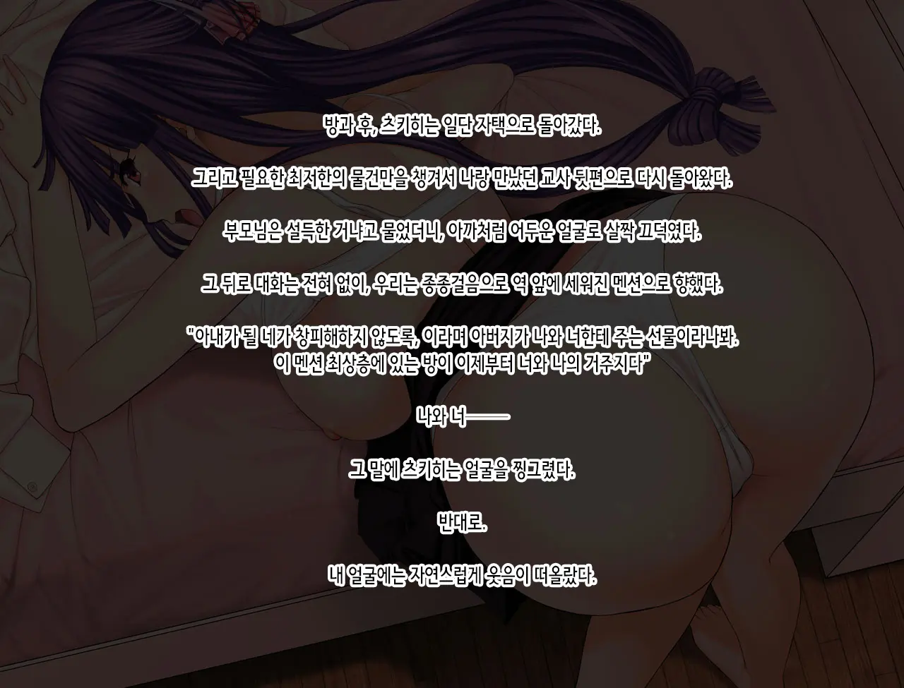 Nigerarenai Ninshin - Dasarereba Haramu - | 도망칠 수 없는 임신 -사정당하면 임신한다-